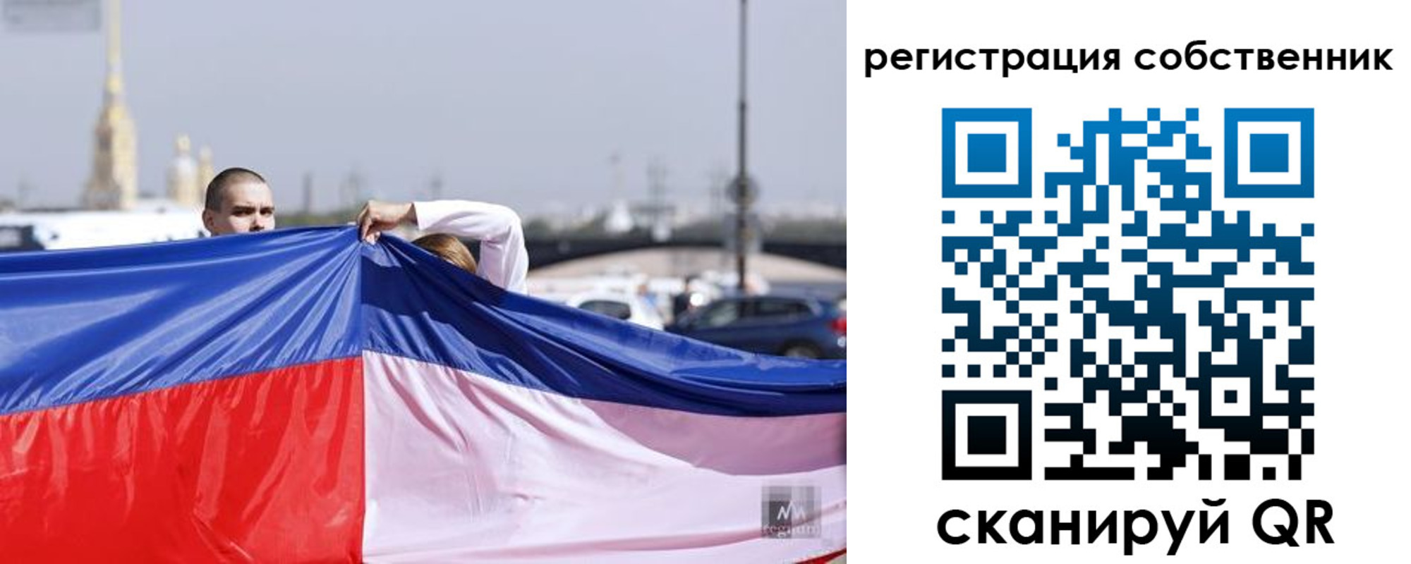 временная регистрация собственник в Димитровграде