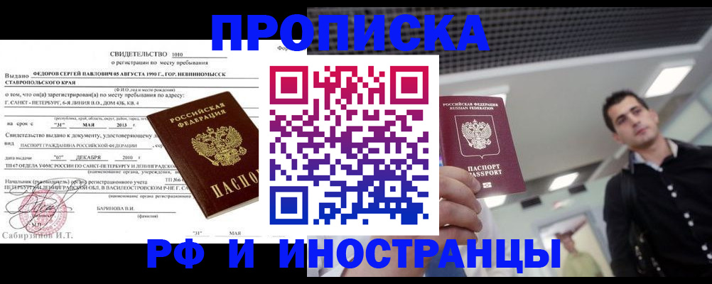 временная регистрация адрес в Димитровграде