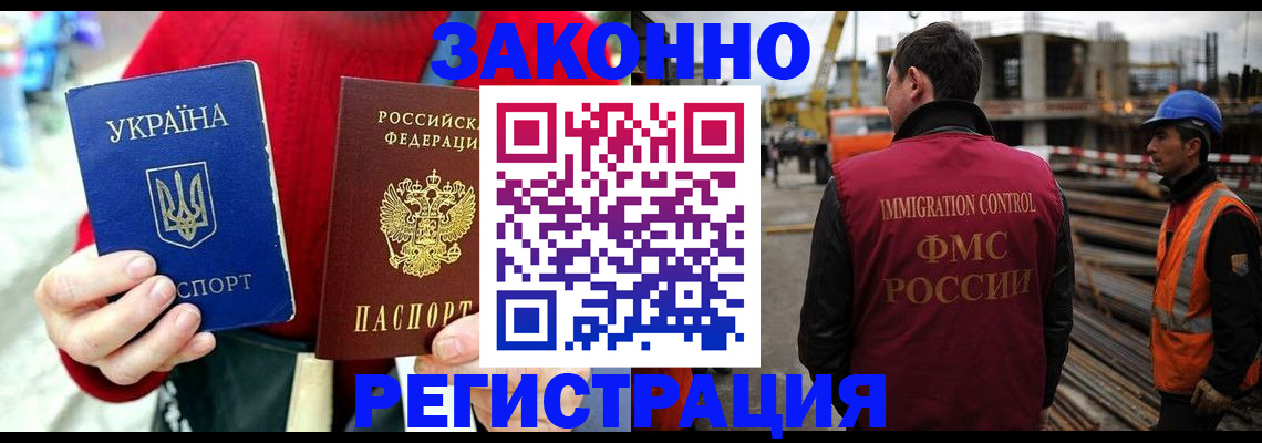 прописка для кредита в Димитровграде