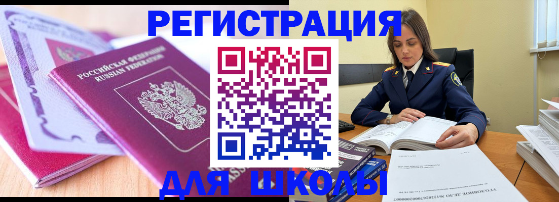 прописка 2025 в Димитровграде